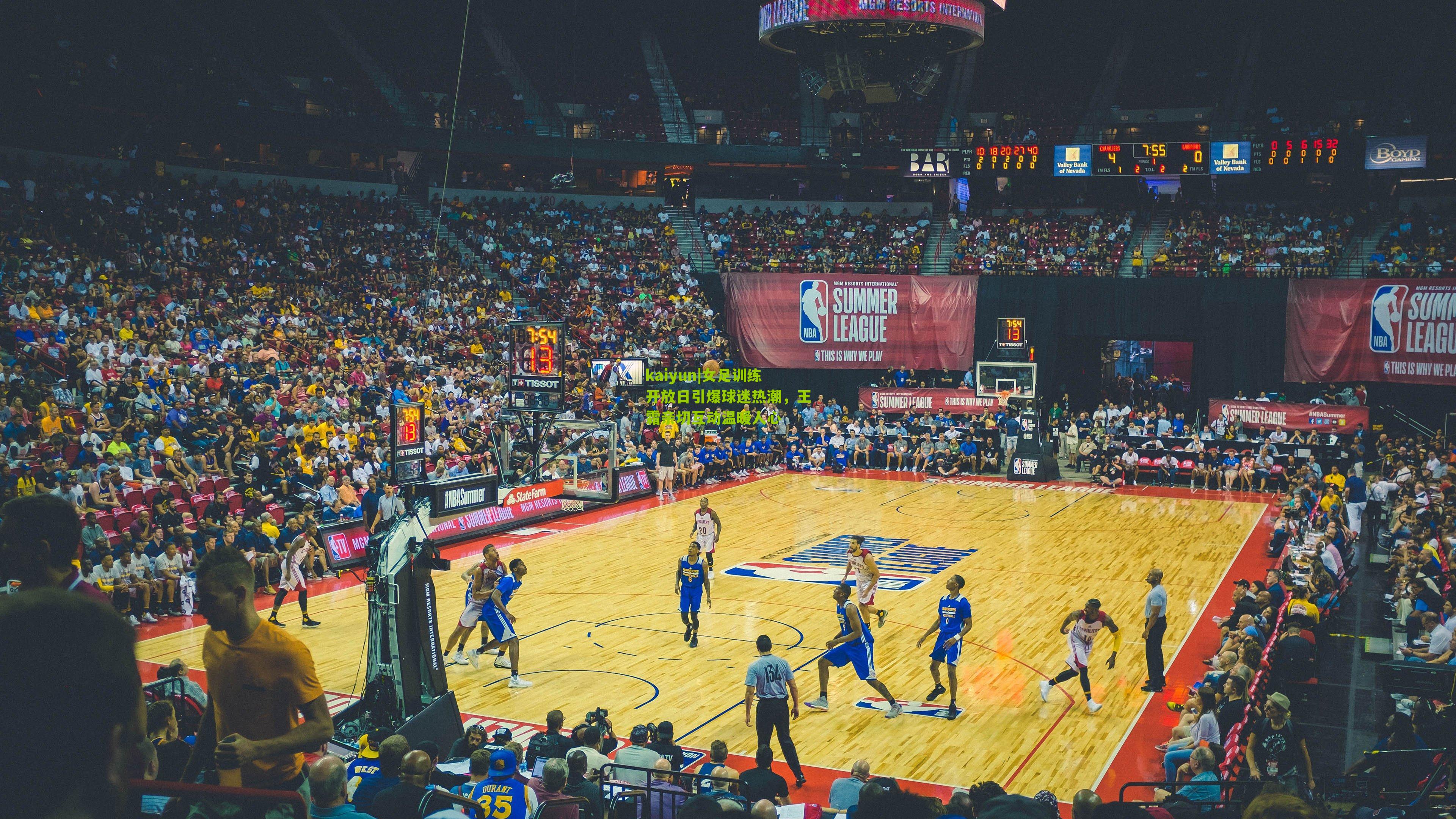 女足训练开放日引爆球迷热潮,王霜亲切互动温暖人心