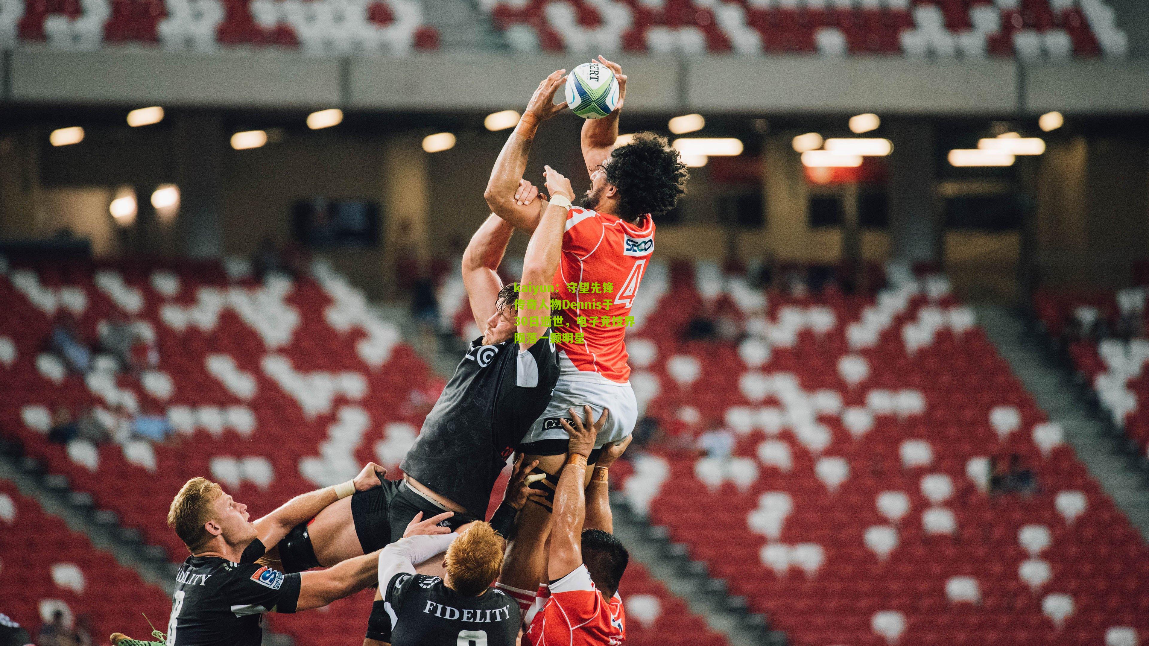 守望先锋传奇人物Dennis于30日逝世，电子竞技界陨落一颗明星